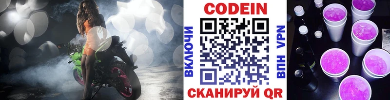 Кодеин Purple Drank  ОМГ ОМГ ССЫЛКА  Мантурово 