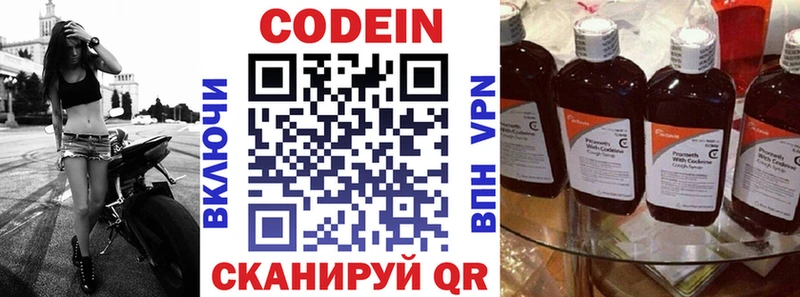 Кодеин напиток Lean (лин) Мантурово