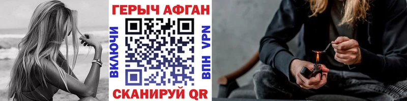 купить цена Мантурово ГЕРОИН хмурый