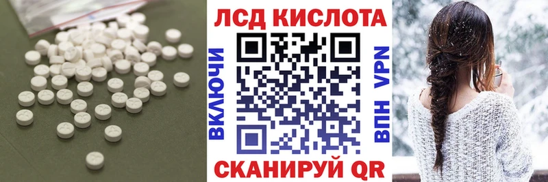 ЛСД экстази кислота  Мантурово 