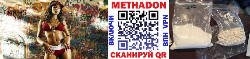 купить наркотик  Мантурово  Метадон белоснежный 